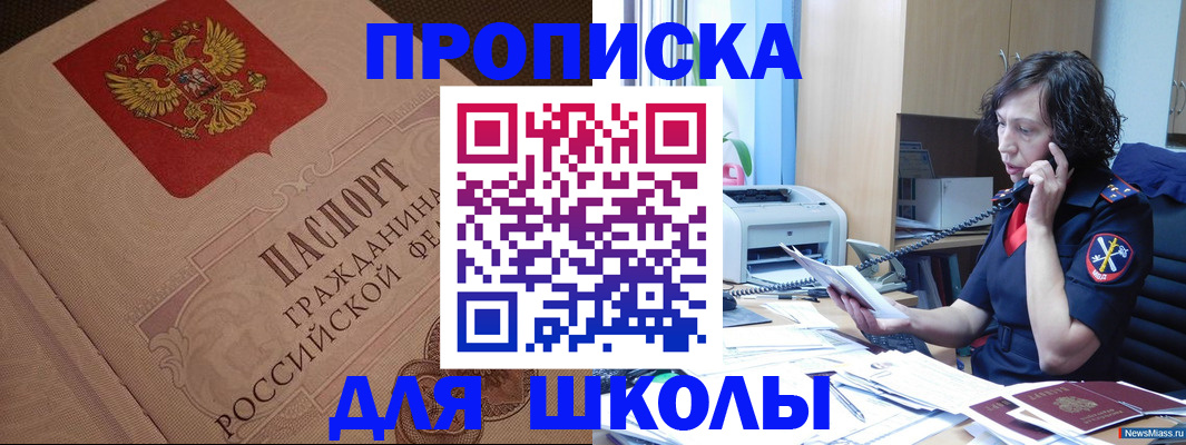 прописка ребенка в Юрьевце